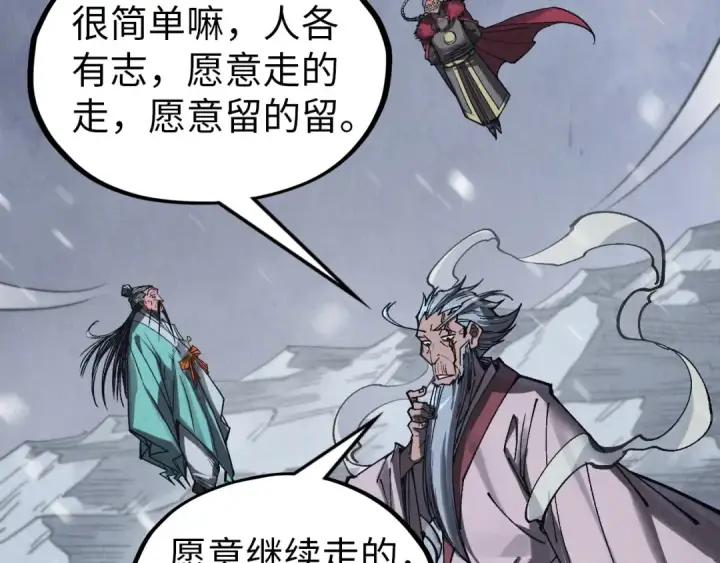 漫画《这一世我要当至尊》第342话 噬魂宗第54张图