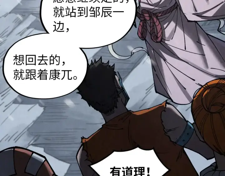 漫画《这一世我要当至尊》第342话 噬魂宗第55张图