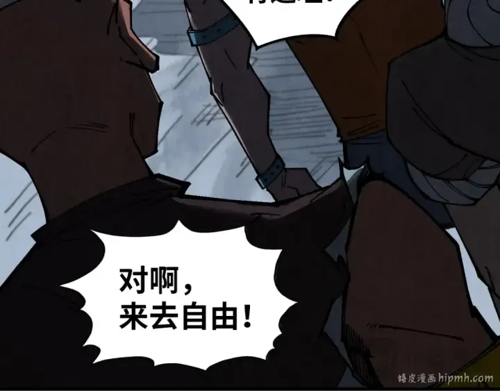 漫画《这一世我要当至尊》第342话 噬魂宗第56张图