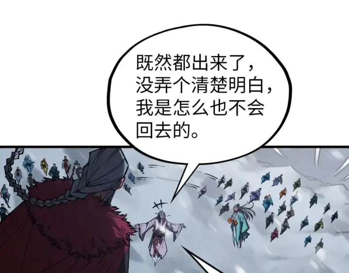 漫画《这一世我要当至尊》第342话 噬魂宗第57张图