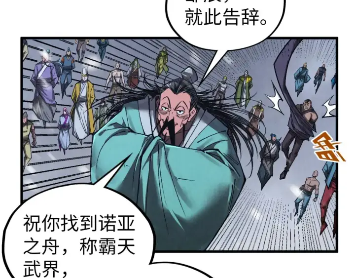 漫画《这一世我要当至尊》第342话 噬魂宗第59张图