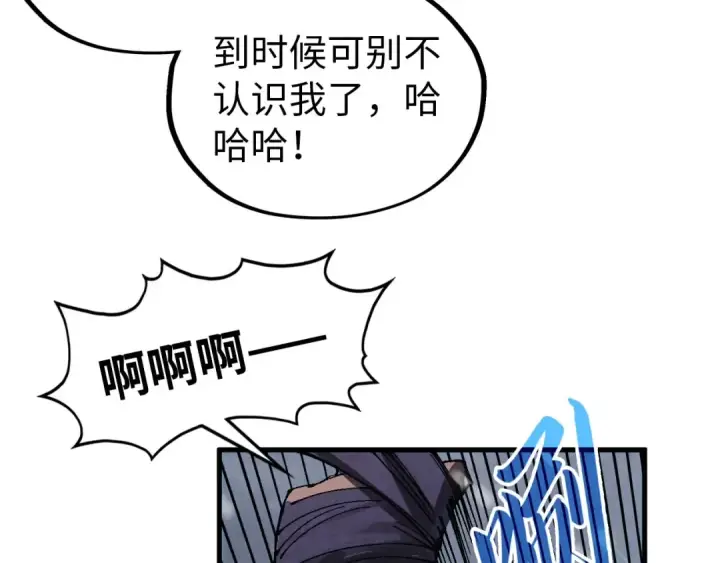 漫画《这一世我要当至尊》第342话 噬魂宗第60张图