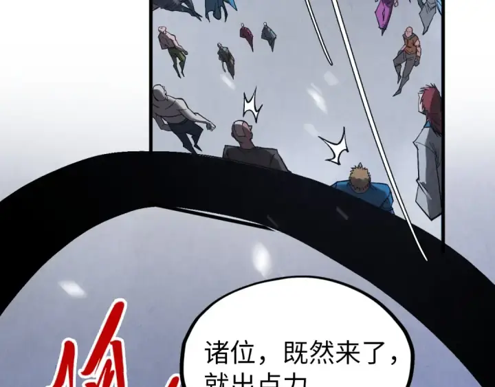 漫画《这一世我要当至尊》第342话 噬魂宗第62张图