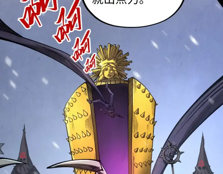 漫画《这一世我要当至尊》第342话 噬魂宗第63张图