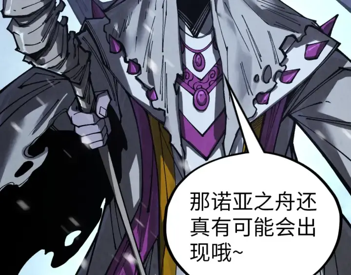 漫画《这一世我要当至尊》第342话 噬魂宗第65张图
