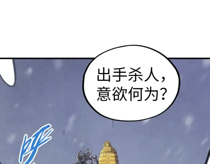 漫画《这一世我要当至尊》第342话 噬魂宗第69张图