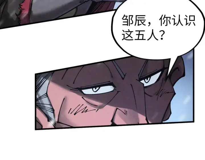 漫画《这一世我要当至尊》第342话 噬魂宗第77张图
