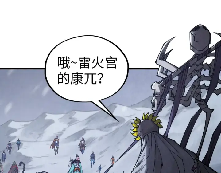 漫画《这一世我要当至尊》第342话 噬魂宗第78张图