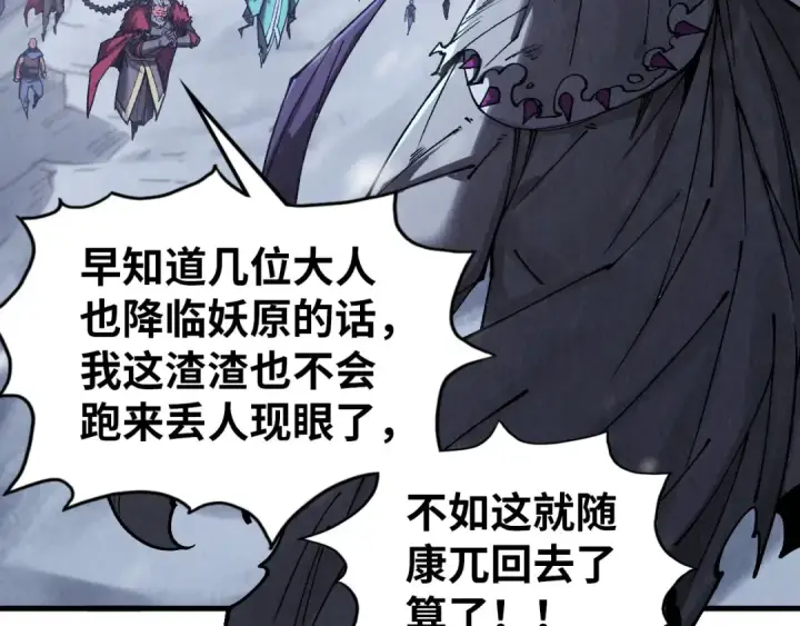 漫画《这一世我要当至尊》第342话 噬魂宗第79张图