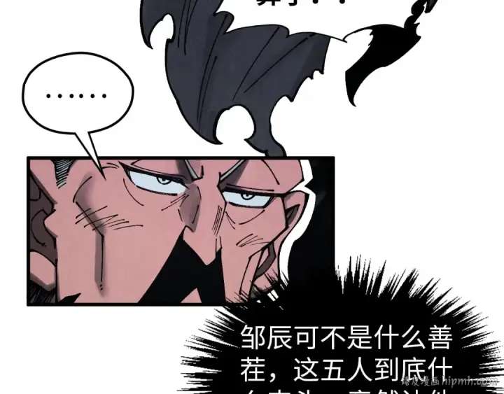 漫画《这一世我要当至尊》第342话 噬魂宗第80张图