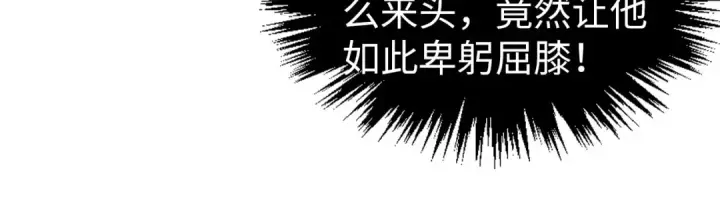 漫画《这一世我要当至尊》第342话 噬魂宗第81张图
