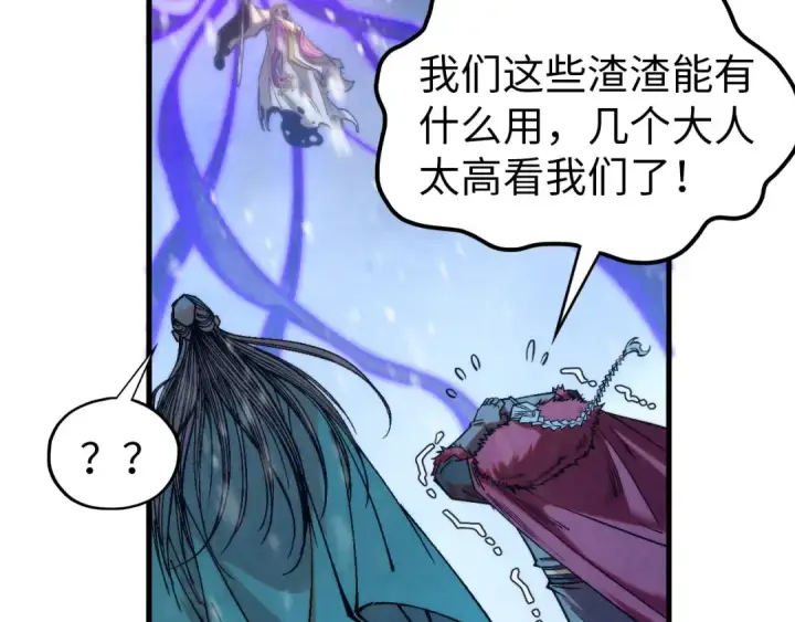 漫画《这一世我要当至尊》第342话 噬魂宗第85张图