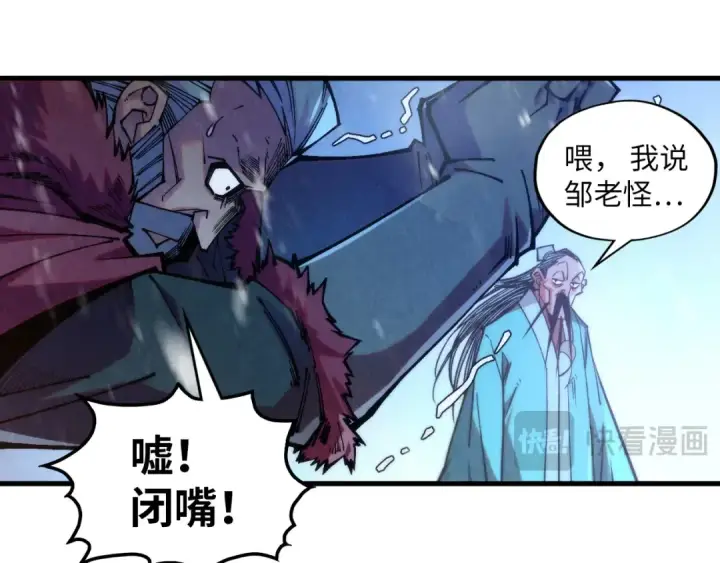 漫画《这一世我要当至尊》第342话 噬魂宗第87张图
