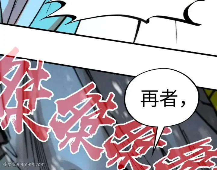 漫画《这一世我要当至尊》第342话 噬魂宗第96张图