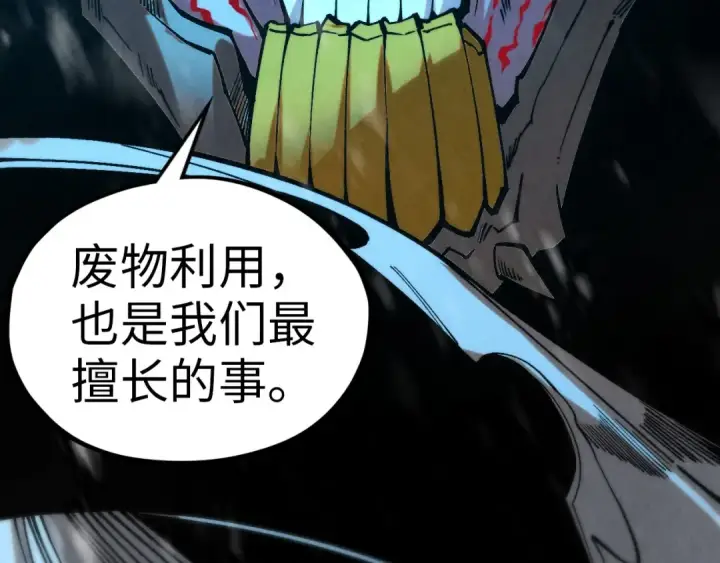 漫画《这一世我要当至尊》第342话 噬魂宗第98张图