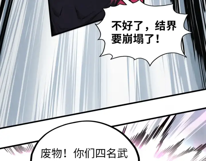 漫画《这一世我要当至尊》第343话 疯狂的灵鼠第10张图