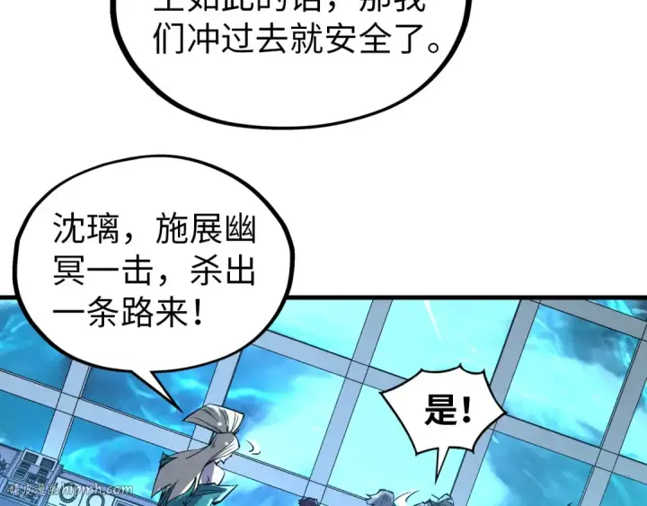 漫画《这一世我要当至尊》第343话 疯狂的灵鼠第104张图