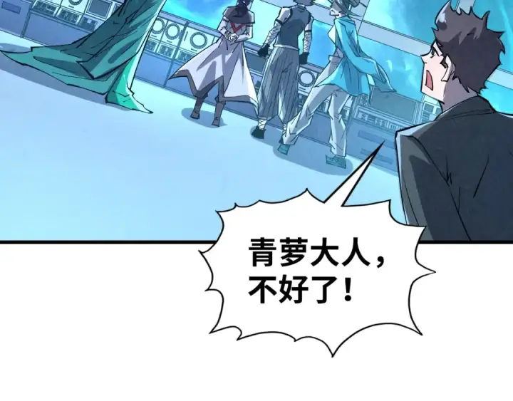 漫画《这一世我要当至尊》第343话 疯狂的灵鼠第105张图