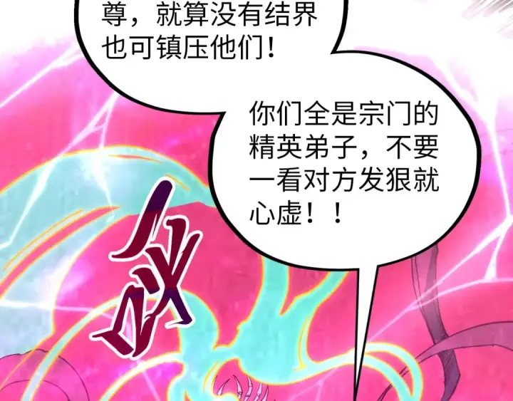 漫画《这一世我要当至尊》第343话 疯狂的灵鼠第11张图