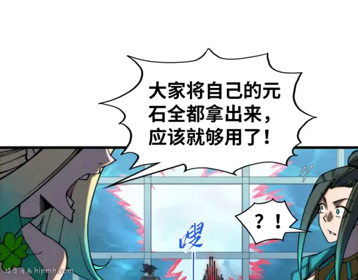 漫画《这一世我要当至尊》第343话 疯狂的灵鼠第112张图