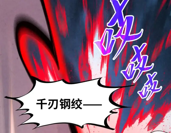 漫画《这一世我要当至尊》第343话 疯狂的灵鼠第116张图