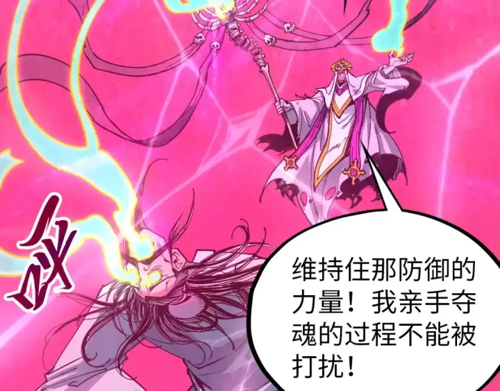 漫画《这一世我要当至尊》第343话 疯狂的灵鼠第12张图