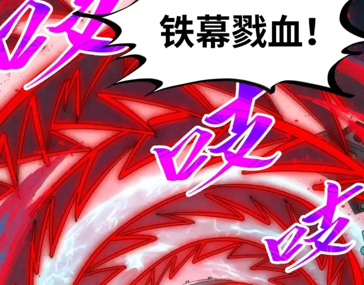 漫画《这一世我要当至尊》第343话 疯狂的灵鼠第122张图