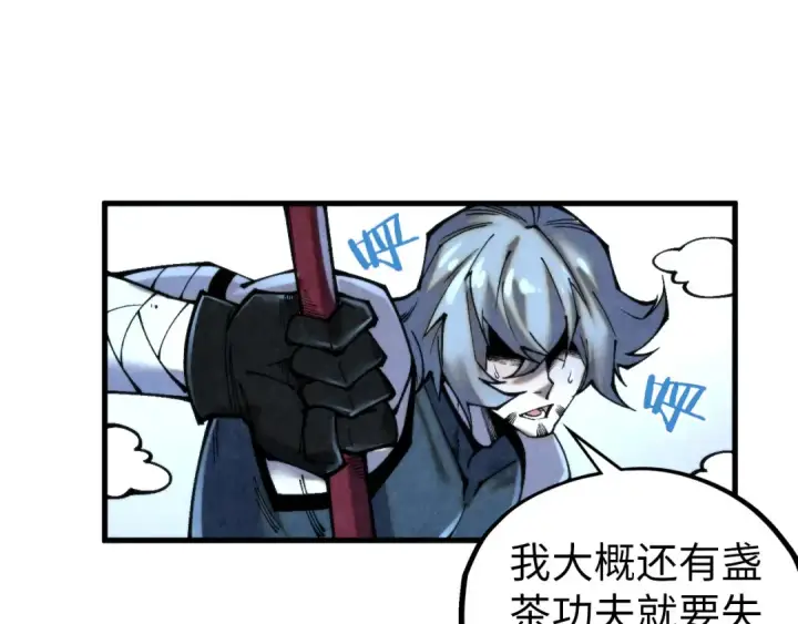 漫画《这一世我要当至尊》第343话 疯狂的灵鼠第127张图