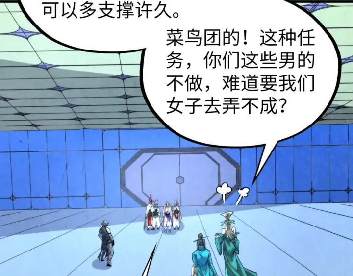漫画《这一世我要当至尊》第343话 疯狂的灵鼠第129张图