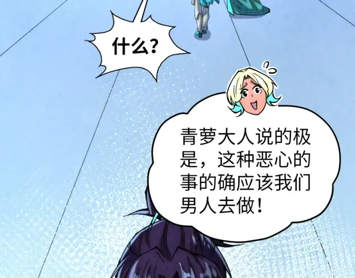 漫画《这一世我要当至尊》第343话 疯狂的灵鼠第130张图