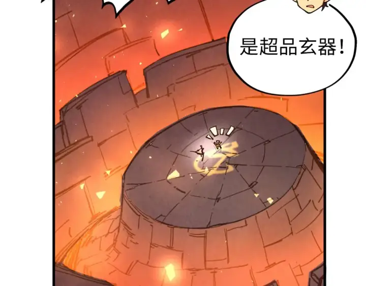 漫画《这一世我要当至尊》第343话 疯狂的灵鼠第139张图