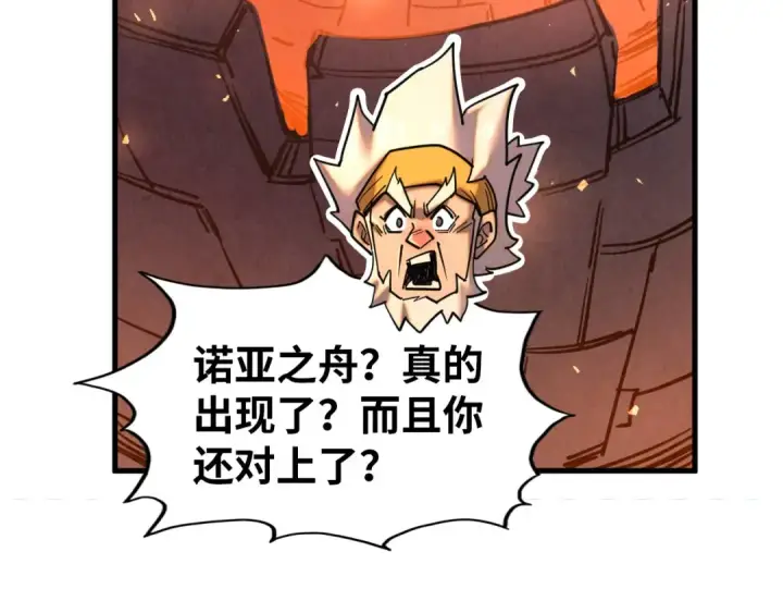 漫画《这一世我要当至尊》第343话 疯狂的灵鼠第140张图