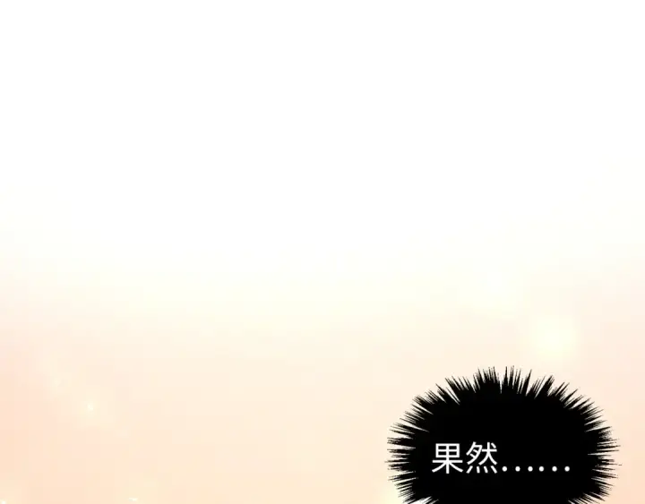 漫画《这一世我要当至尊》第343话 疯狂的灵鼠第141张图