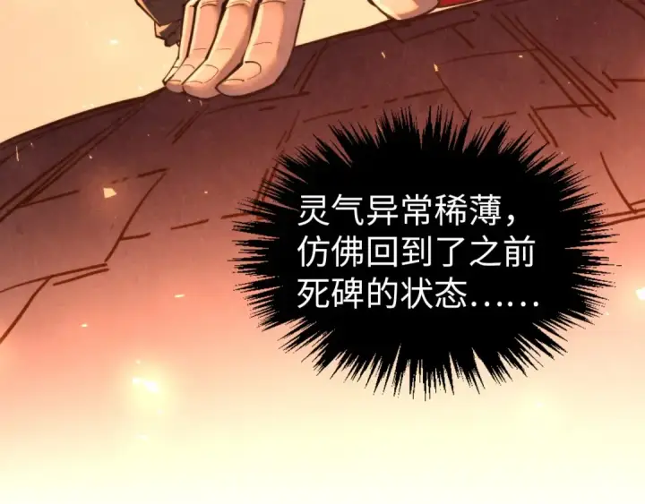 漫画《这一世我要当至尊》第343话 疯狂的灵鼠第143张图