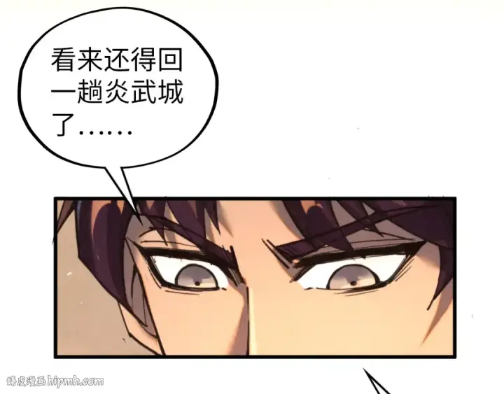 漫画《这一世我要当至尊》第343话 疯狂的灵鼠第144张图