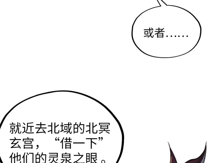 漫画《这一世我要当至尊》第343话 疯狂的灵鼠第145张图