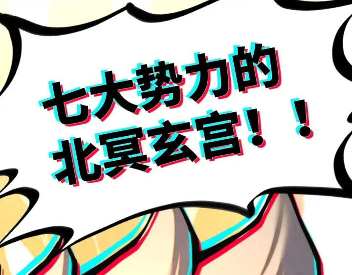 漫画《这一世我要当至尊》第343话 疯狂的灵鼠第148张图