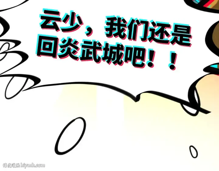 漫画《这一世我要当至尊》第343话 疯狂的灵鼠第152张图