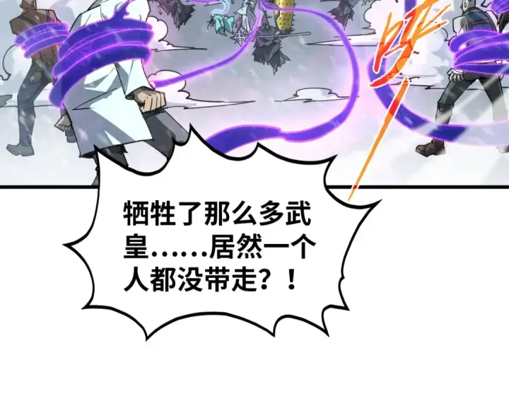 漫画《这一世我要当至尊》第343话 疯狂的灵鼠第21张图