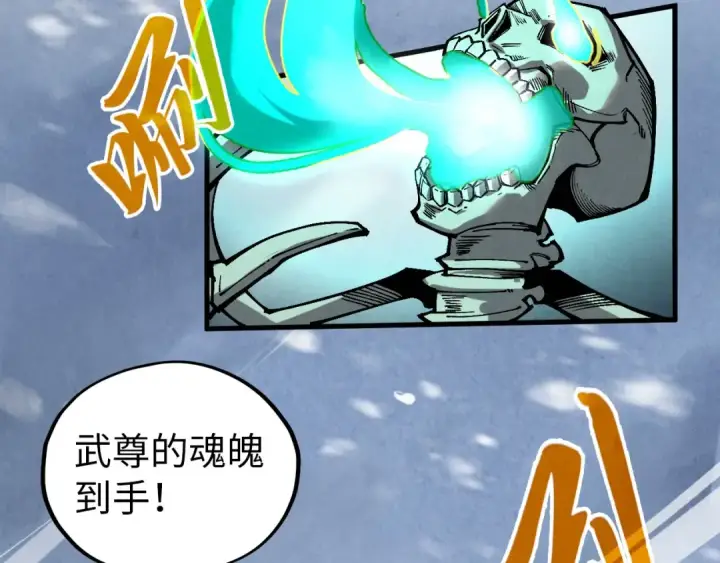 漫画《这一世我要当至尊》第343话 疯狂的灵鼠第23张图