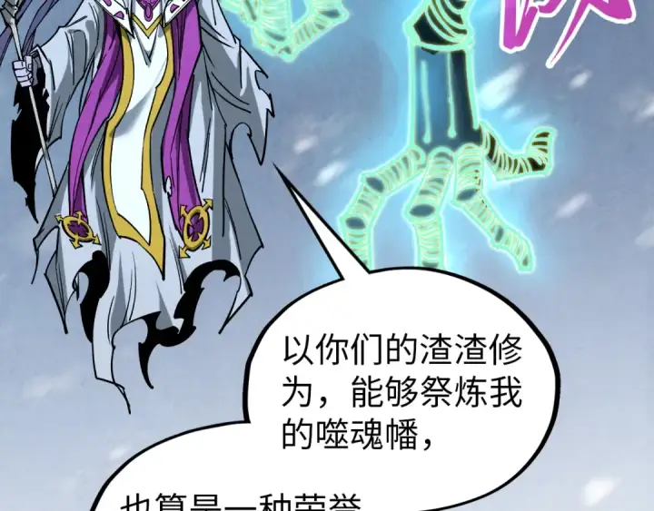 漫画《这一世我要当至尊》第343话 疯狂的灵鼠第37张图