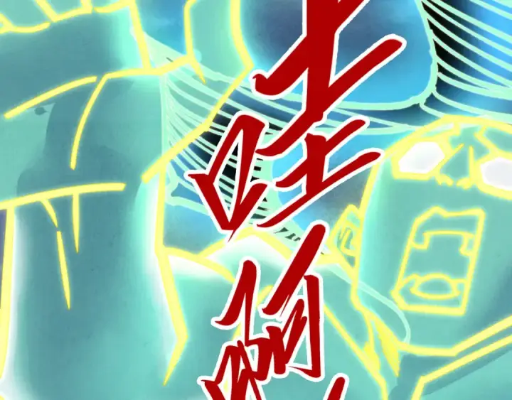 漫画《这一世我要当至尊》第343话 疯狂的灵鼠第45张图