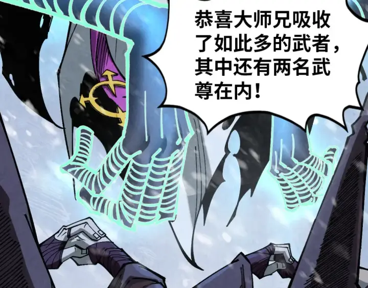漫画《这一世我要当至尊》第343话 疯狂的灵鼠第59张图