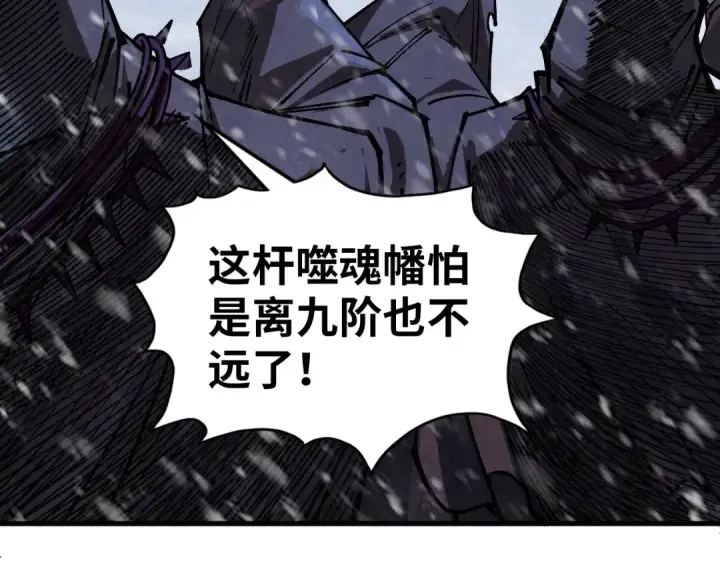 漫画《这一世我要当至尊》第343话 疯狂的灵鼠第60张图
