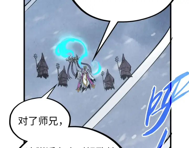 漫画《这一世我要当至尊》第343话 疯狂的灵鼠第63张图