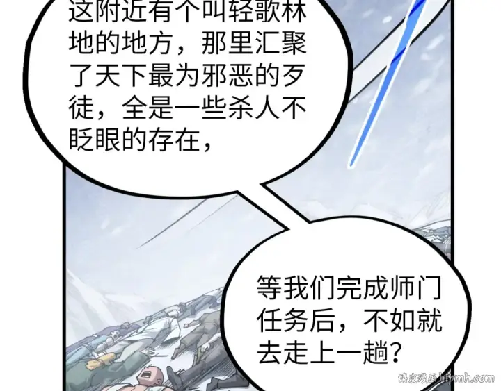 漫画《这一世我要当至尊》第343话 疯狂的灵鼠第64张图