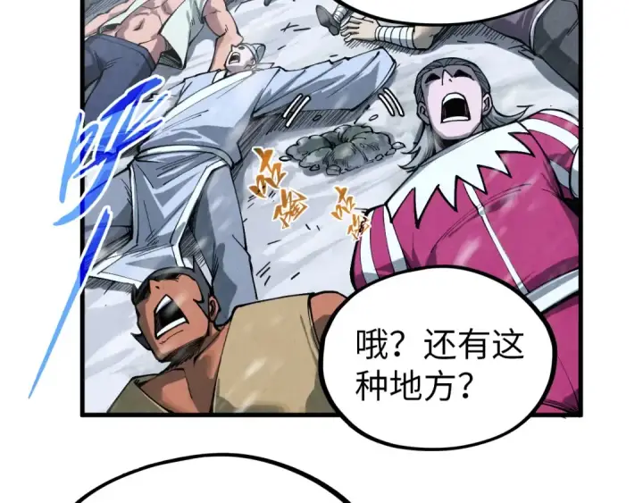 漫画《这一世我要当至尊》第343话 疯狂的灵鼠第65张图