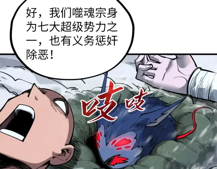 漫画《这一世我要当至尊》第343话 疯狂的灵鼠第66张图