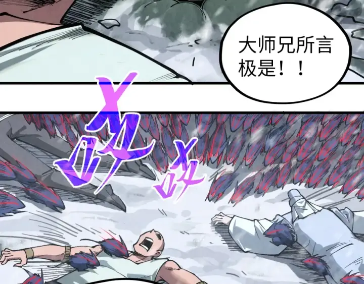 漫画《这一世我要当至尊》第343话 疯狂的灵鼠第67张图