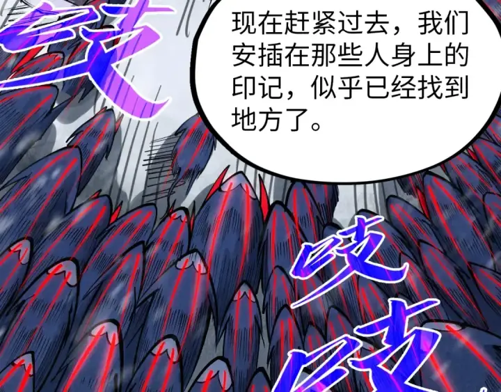 漫画《这一世我要当至尊》第343话 疯狂的灵鼠第69张图